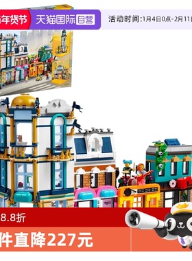 【自营】LEGO乐高创意百变31141城镇大街模型拼插积木玩具收藏