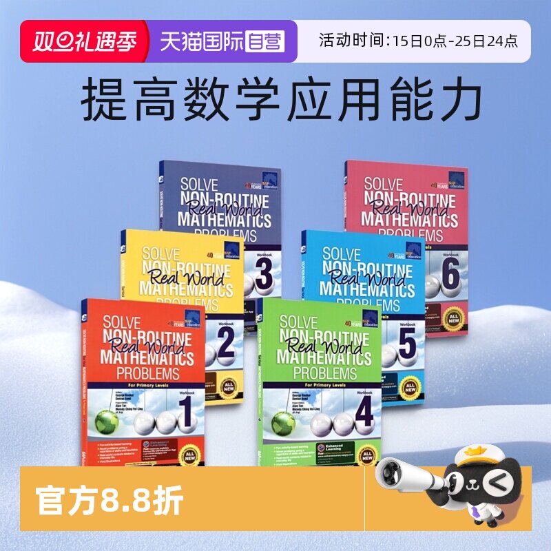 SAP现实生活中的数学问题