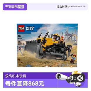 LEGO乐高60466黄色推土机城市系列益智类拼搭积木玩具 自营