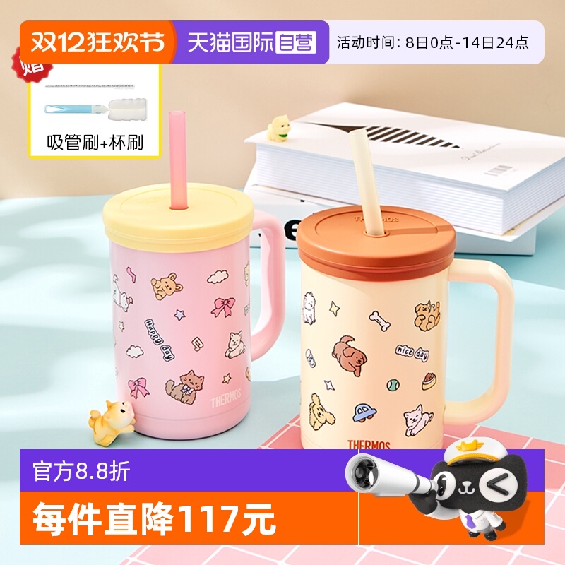【自营】膳魔师不锈钢水杯子吸管儿童美乐蒂便携可爱实用咖啡专用