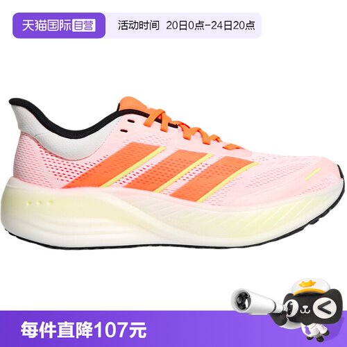 【自营】adidas阿迪达斯漫航系列运动鞋缓震网面跑步鞋 LA2136