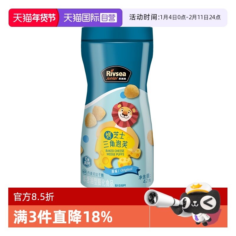 【自营】禾泱泱烤芝士三角泡芙宝宝罐装儿童小零食无添加海藻糖