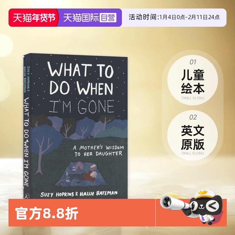 【自营】What to Do When I'm Gone A Mothers Wisdom to Her Daughter  我离开之后 一个母亲给女儿的人生指南 儿童绘本 英文原版,书籍/杂志/报纸,原版其它,淘宝优惠券,粉丝福利购,淘宝优惠卷