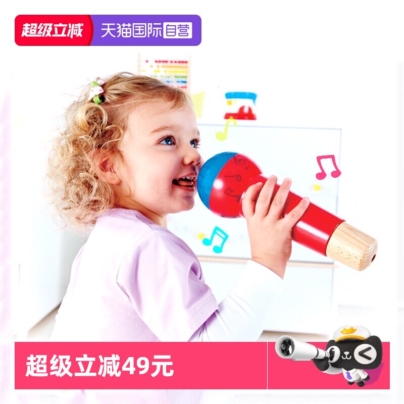 【自营】德国Hape回音麦克风无线扩音儿童唱歌宝宝卡拉OK音乐玩具