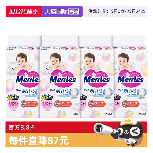 【自营】日本花王妙而舒Merries超薄婴儿宝宝纸尿裤尿不湿M52*4包