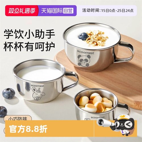 316L不锈钢牛奶杯食品级防摔学饮