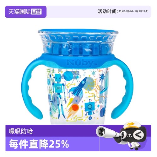 自营魔术杯Nuby/努比直饮杯喝水杯