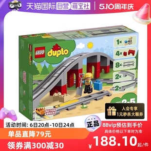 得宝火车桥梁与轨道大颗粒积木拼搭玩具 LEGO乐高10872 自营