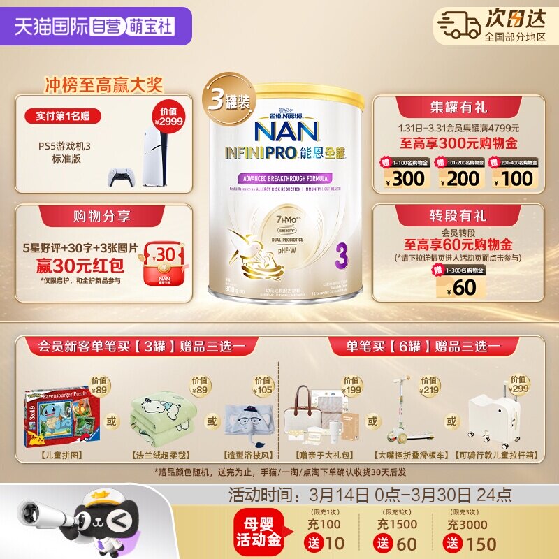 ����Ӫ��ȸ���ܶ�ȫ��3��7HMO�������ʶ�ˮ������䷽�̷�800g*3(800��)*3  909Ԫ