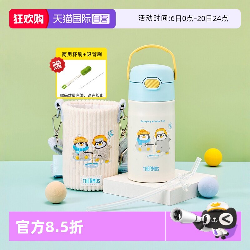 【自营】膳魔师儿童不锈钢保温水杯子吸管男女学生幼儿园专用便携