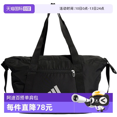 【自营】Adidas阿迪达斯中性大容量单肩斜挎包旅行包黑色JE3223