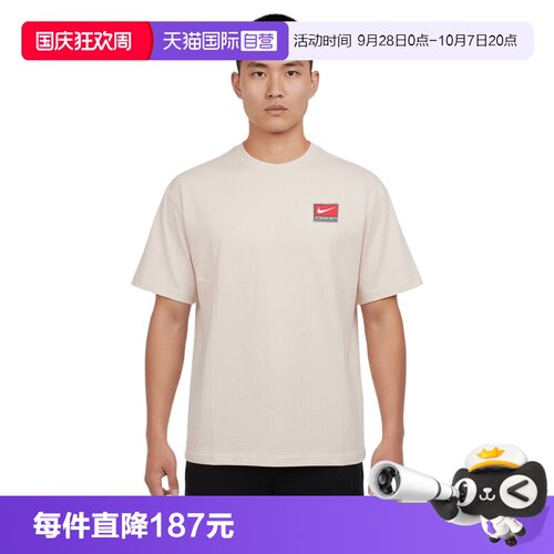 【自营】NIKE耐克男子运动休闲短袖T恤II4380-030