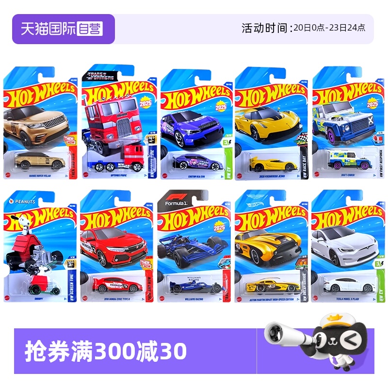 【自营】风火轮合金小车收藏车模威廉姆斯车队路虎揽胜特斯拉