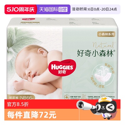 好奇小森林心钻纸尿裤成长裤