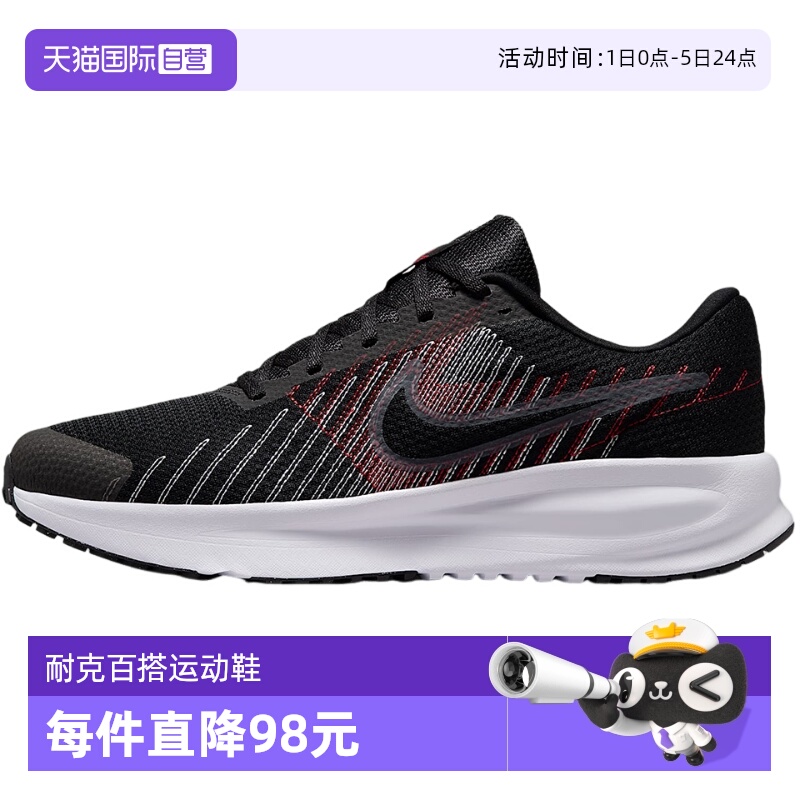 【自营】Nike耐克男子减震公路经典休闲舒适透气跑步鞋HM9594-001