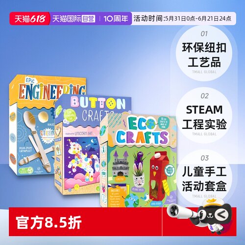 儿童手工活动套盒环保工艺品