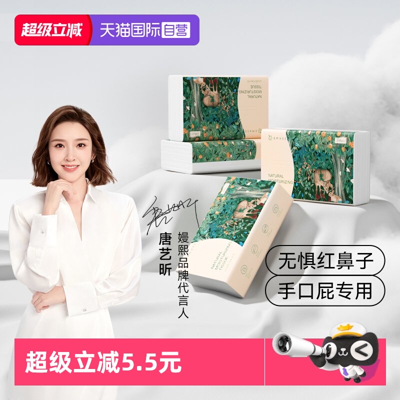 嫚熙云柔巾新生婴儿专用柔润保湿