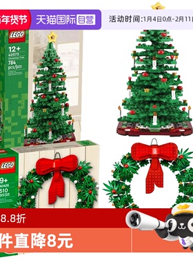 【自营】自营乐高积木圣诞树40573红色圣诞花环节日礼物花卉植物