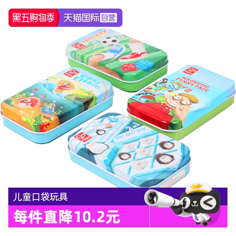 Hape口袋玩具便携益智宝宝礼物