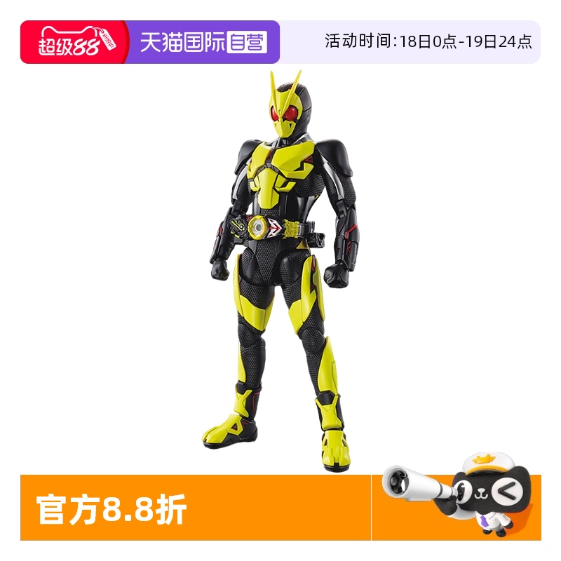 【自营】万代 Figure-rise FRS 假面骑士01零一 高跃蝗虫初始拼装