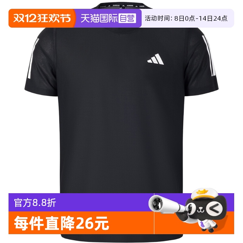 【自营】Adidas阿迪达斯男子休闲速干跑步运动短袖T恤上衣JY8583