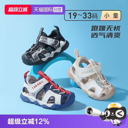 【自营】TARANIS/泰兰尼斯夏季新款小童凉鞋透气镂空机能鞋户外鞋