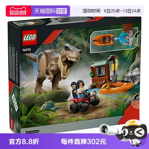 【自营】LEGO乐高侏罗纪76975河道恐龙险境逃生拼装积木玩具礼物