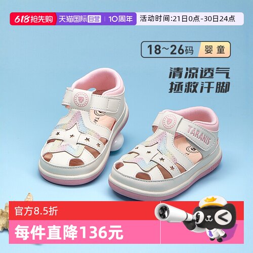 TARANIS/泰兰尼斯夏季新款凉鞋