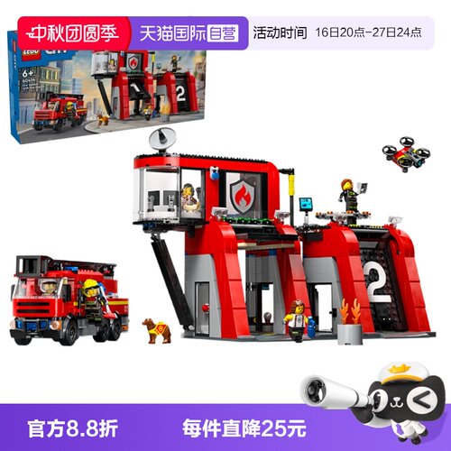 乐高积木60414现代化消防局