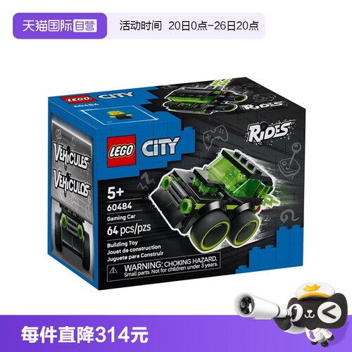 【自营】LEGO乐高城市系列60484旋风车霹雳游侠益智积木玩具礼物