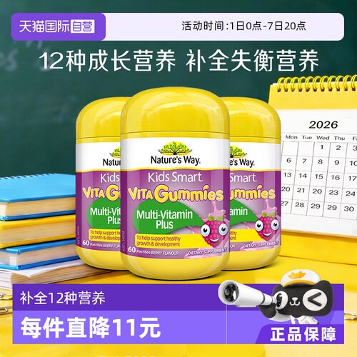 澳洲佳思敏儿童复合维生素