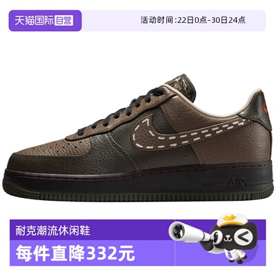 【自营】NIKE耐克情人节限定复古鞋AF1空军一号休闲鞋 IQ1122-320