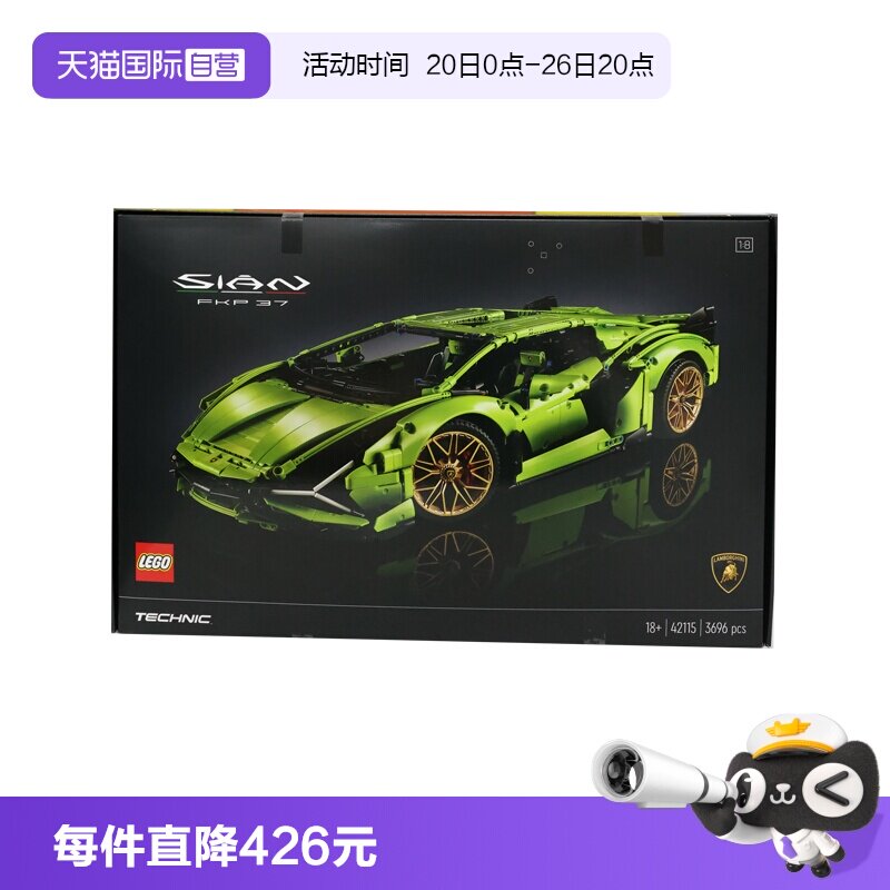【自营】乐高42115科技系列机械组兰博基尼SIAN闪电汽车拼装玩具