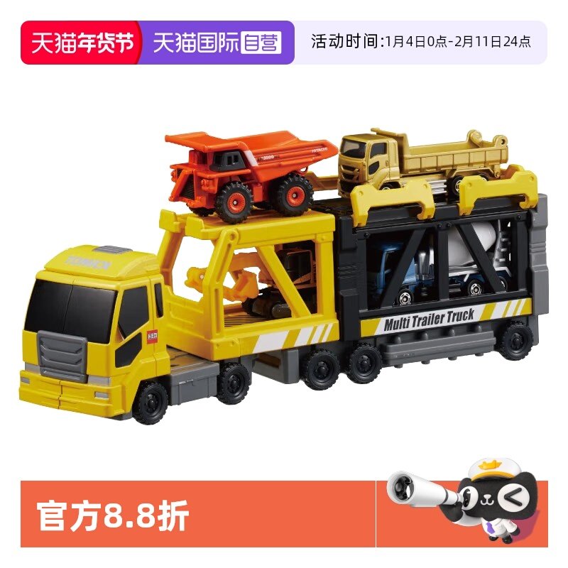【自营】TOMY多美卡工程车轨道场景套装建设现场大型运载车男玩具,玩具/童车/益智/积木/模型,过家家玩具,淘宝优惠券,粉丝福利购,淘宝优惠卷