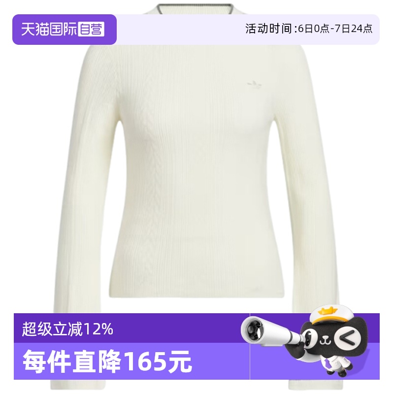 【自营】adidas阿迪三叶草女子CREW SWEATER运动毛线套头衫KS5965