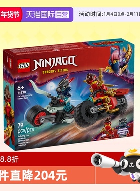 【自营】乐高积木幻影忍者71838凯摩托车拼装玩具男女孩生日礼物