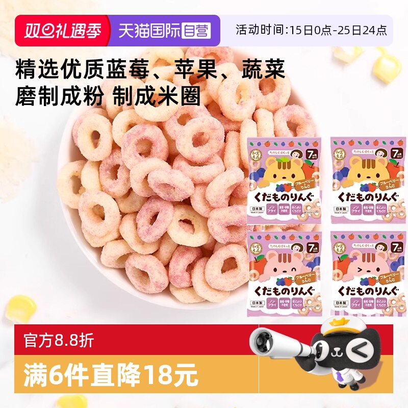 【自营】和寓良品宝宝婴幼儿童蔬菜水果谷物米圈饼干泡芙营养早餐