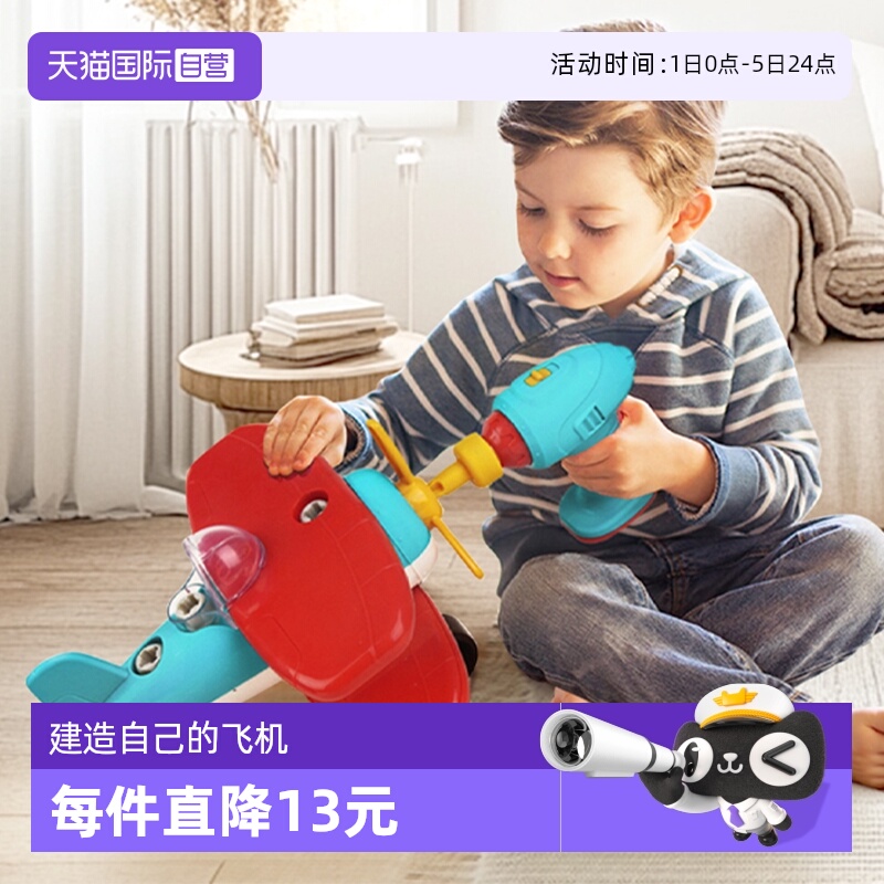 battat男女孩拧螺丝拆装玩具