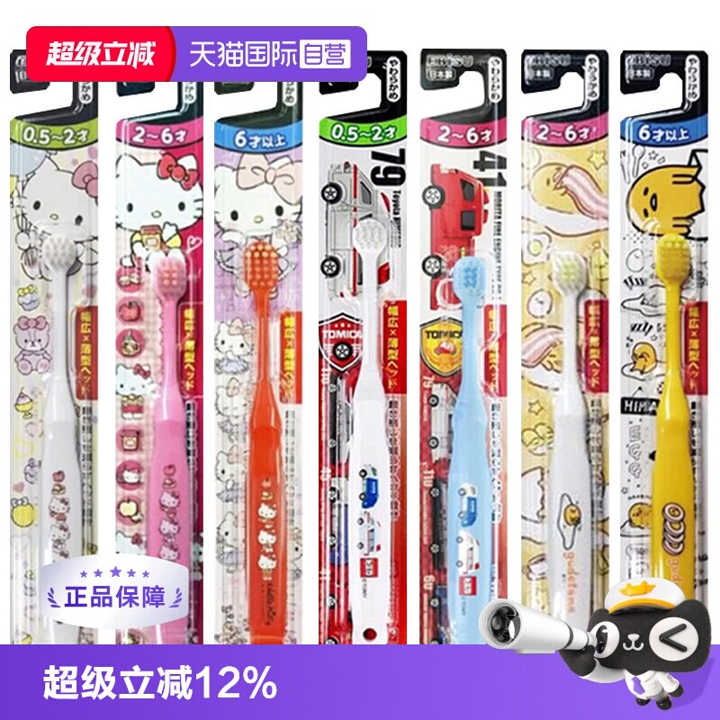 【自营】惠百施进口宝宝0.5-6岁+超细软毛儿童牙刷乳牙分龄护齿