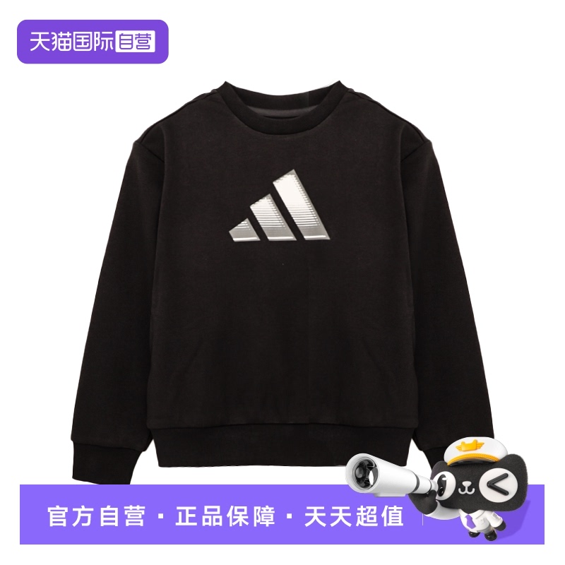 【自营】阿迪达斯儿童卫衣新款童装秋季运动休闲长袖T恤KS0643
