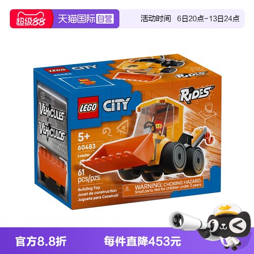 【自营】乐高城市系列60483旋风车队挖掘机儿童益智积木玩具礼物