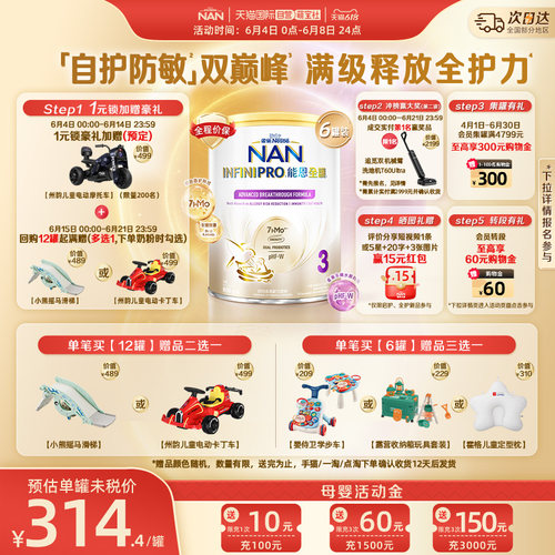 【自营】能恩全护7HMO3段800g*6