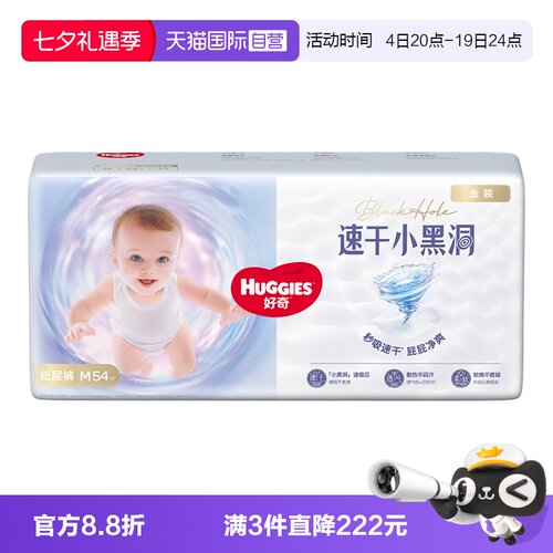 好奇金装纸尿裤成长裤