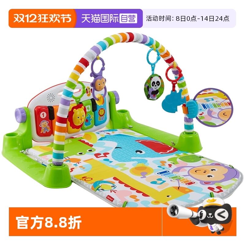 【自营】费雪豪华钢琴缤纷健身器新生婴儿脚踏钢琴架宝宝生日礼物