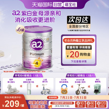 【自营】a2焕新升级4段紫白金幼儿牛奶粉3岁以上成长乳粉900g*6罐