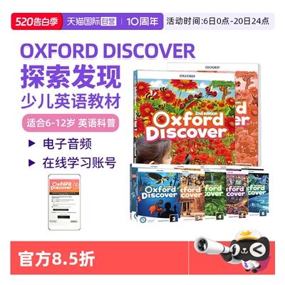 【自营】新版 牛津探索与发现 Oxford Discover 牛津探索发现教材 OxfordDiscover 1 2 3 4 5 6级 牛津英语 牛津英语教材 牛津探索