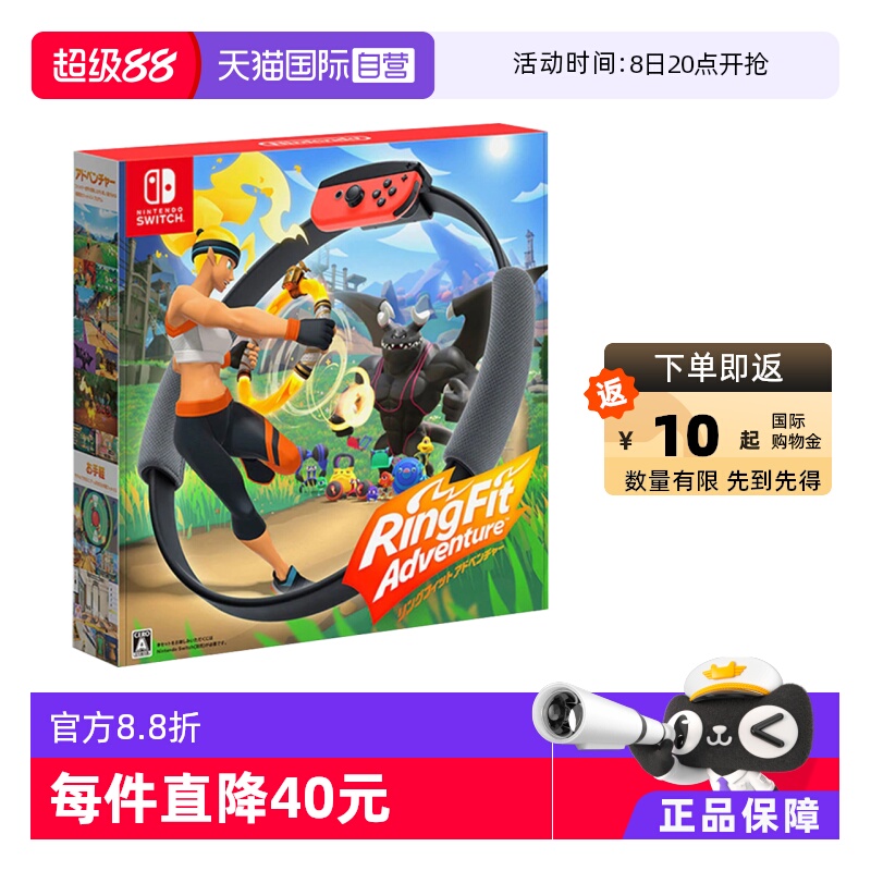 日版健身环Switch游戏体感中文