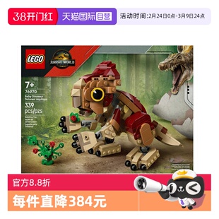 【自营】乐高侏罗纪系列76970恐龙小洛鹰角龙拼搭积木玩具礼物