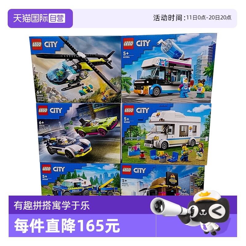 【自营】乐高城市积木60384企鹅冰沙车野营房车警车消防救援男孩