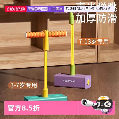 锻炼平衡 助力长高
